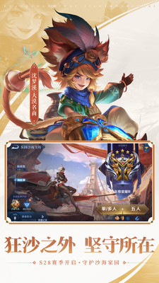 王者荣耀官服正版下载最新版