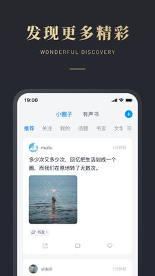 微信读书app最新版下载