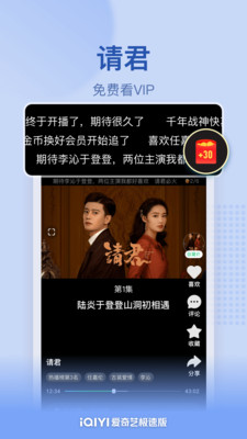 爱奇艺正版