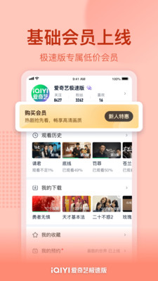 爱奇艺正版免费下载最新版