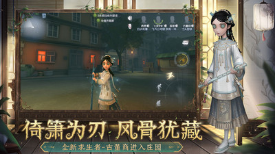 第五人格正式服