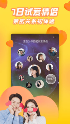 他趣约会app手机版最新版