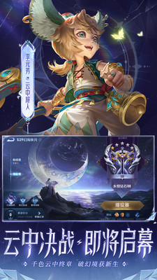王者荣耀国服版本下载最新版