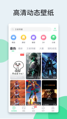 壁纸多多app下载手机版