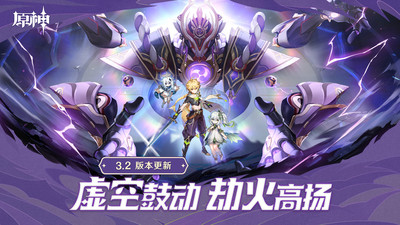 原神天空岛正版