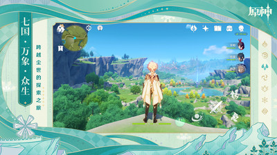 原神天空岛正版最新版