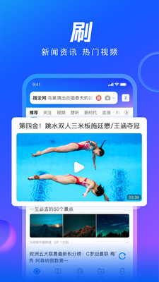 qq浏览器