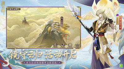 阴阳师正版下载