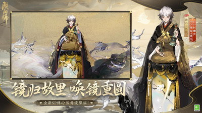 阴阳师官服手机版最新版