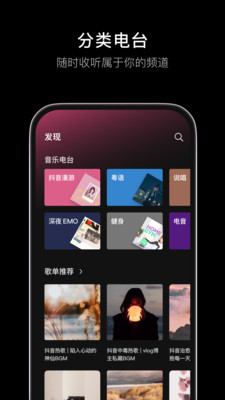 汽水音乐APP下载破解版