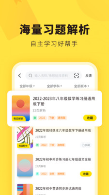 快对app免费下载安装VIP版