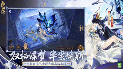 阴阳师官方网易版VIP版