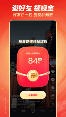 快手极速版最新安卓版本最新版
