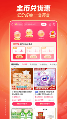 快手极速版最新安卓版本VIP版
