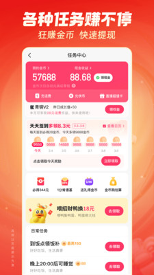 快手极速版最新安卓版本免费版本