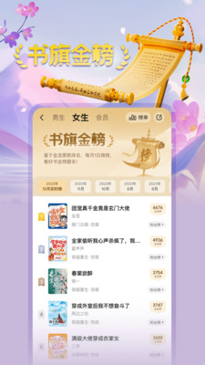书旗小说免费阅读下载最新版VIP版