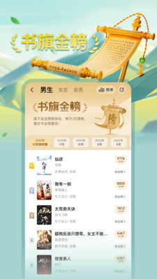 书旗小说免费阅读下载最新版下载