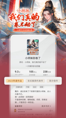 书旗小说app旧版本最新版