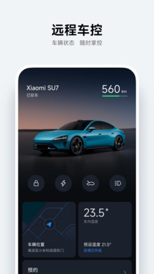 小米汽车app安卓下载最新版