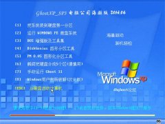 GhostXP_SP3 ���ԳǺ����� v2014.06