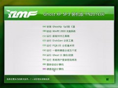 ����ľ�� Ghost XP SP3 װ���� YN2014.06