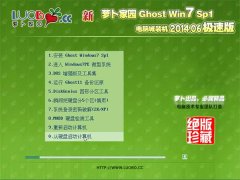 ���ܲ���԰ Ghost Win7 SP1 ���ԳǼ��ٰ� v2014.06