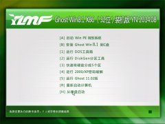 ����ľ�� Ghost Win8.1 X86װ����(32λ)2014.08