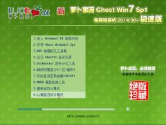 ���ܲ���԰ Ghost Win7 SP1 ���ԳǼ���װ���� v2014.08+