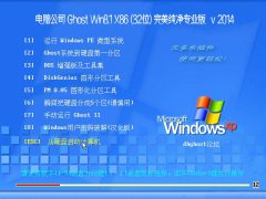 ��2014.09�����Թ�˾Ghost Win8.1X64�ر�װ����(64λ)ϵͳ