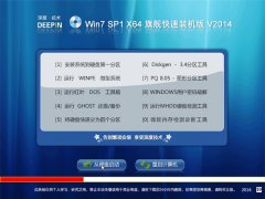 ��ȼ���Ghost Win 7 SP1 64λ �콢����װ���� V2014.09
