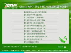 ����ľ�� Ghost Win 7 SP1 64λ �Ż�װ���� V2014.09