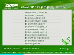 ����ľ��  Ghost XP SP3 ����װ����  2014��9��