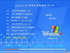 ���Թ�˾ GhostXP_SP3 ���Գ��ر�� v2014.09 ��������DVD��