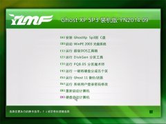 ����ľ�� Ghost XP SP3 ���Գ�װ���� 2014.09���ղذ桿