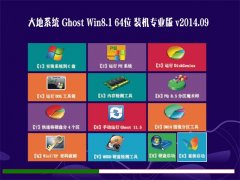 ���ϵͳWin8.1 Ghost 64λרҵ����װ���� 2014.09