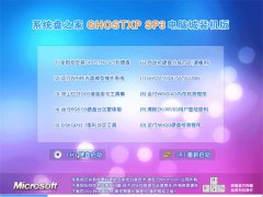 ϵͳ��֮�� GHOSTXPSP3 ���Գ�����װ���� 2014.9