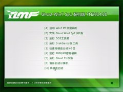 ����ľ�� Ghost Win7 SP1 X86  װ���� 2014.10
