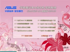 ��˶ר��ϵͳ Ghost Win7 64λ �콢��  v2014.10