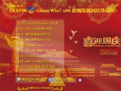 ��ȼ��� Ghost Win7 x86 2014�콢װ��������ذ�[�Ƽ�]
