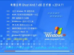 ���Թ�˾ Ghost Win8.1 X86 (32λ) ��ʽ�� v2014.11
