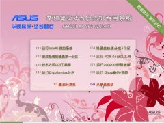 ��˶�ʼǱ�&̨ʽ�� GHOST XP SP3 2014��11�°�ϵͳ����