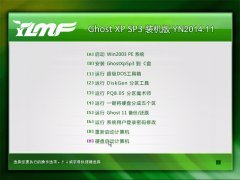 ����ľ�� Ghost XP SP3 װ���� 2014��11�°�