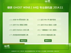 �̲� GHOST WIN8.1 64λ רҵװ���� 2014.11