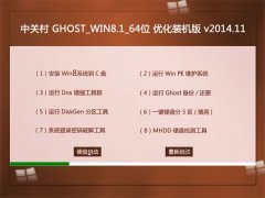 �йش� GHOST_WIN8.1_64λ �Ż�װ���� v2014.11