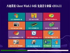 ���ϵͳ Ghost Win8.1 64λ �⼤��רҵ�� v2014.11