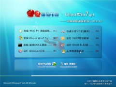 ���ѻ�԰ Ghost Win7 SP1 32λ ���ԳǺ�������װ���� v2014.12