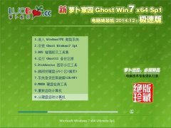 ���ܲ���԰ Ghost Win7 SP1 64λ ����װ���� 2014.12