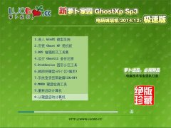 ���ܲ���԰ Ghost XP SP3 ���ԳǼ���װ���� 2014.12+