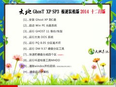 ���ϵͳ GHOST XP SP3 ����װ���� 2014��12�°�