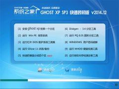 ϵͳ֮�� Ghost XP SP3 ����װ���� 2014��12�°�